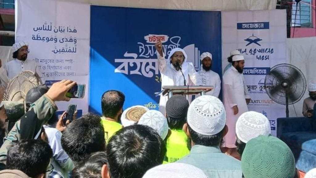 চট্টগ্রামের লালখান বাজারে ইসলামি বইমেলা উদ্ভোধন।
