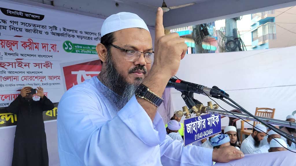 বাংলাদেশে ইসলামী রাষ্ট্র কায়েম করতে হবে: ফয়জুল করীম