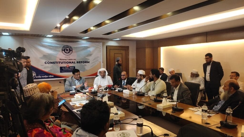 সংবিধান সংস্কার নিয়ে জাতীয় নাগরিক পরিষদের গোলটেবিল বৈঠক অনুষ্ঠিত