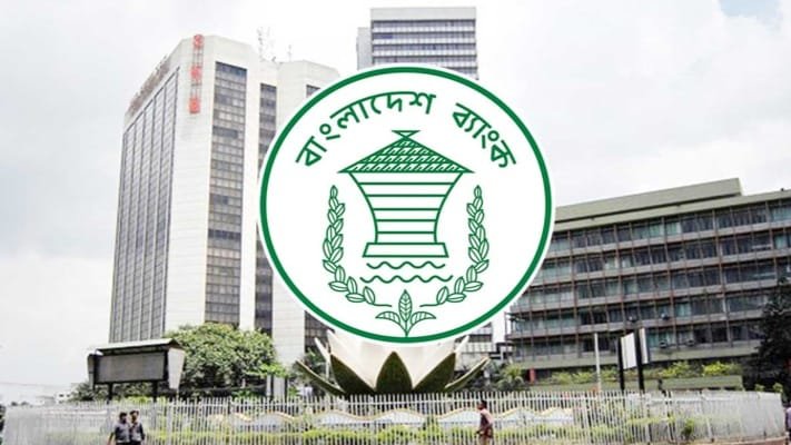 বাংলাদেশের ব্যাংক খাতের বিপর্যয়: কেন্দ্রীয় ব্যাংকের শিথিল নীতির পরিণতি