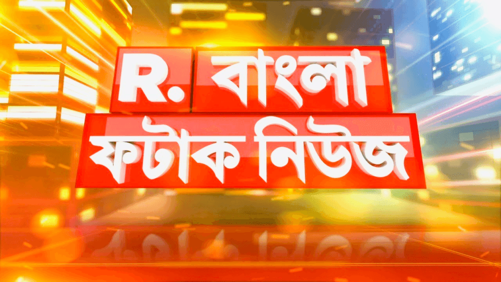‘রিপাবলিক বাংলা’র সম্প্রচার বন্ধে আইনি নোটিশ