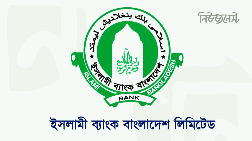 স্যুট-ছাতা কিনতেও লোপাট করা হয় ইসলামী ব্যাংকের অর্থ