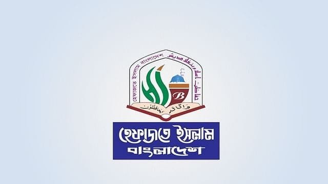 প্রথম আলো-ডেইলি স্টারের সম্পাদকদের অবিলম্বে পদত্যাগ করতে হবে : হোফাজত