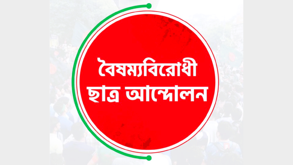 সহ-সমন্বয়ক পরিচয়ে চাঁদাবাজির অভিযোগে গ্রেপ্তার ওমর ফারুক শুভ