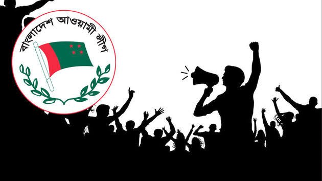 বিচার হওয়ার আগ পর্যন্ত আওয়ামী লীগের যাবতীয় রাজনৈতিক কার্যক্রম নিষিদ্ধ