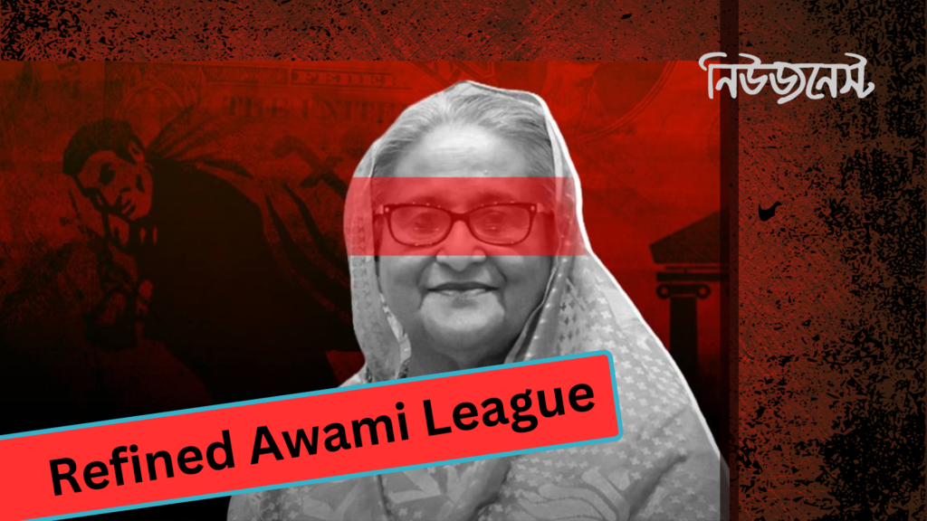 আওয়ামী লীগ পুনর্বাসনের গুঞ্জন: সেনাপ্রধানের সাথে আলোচনা নিয়ে দুটি ভিন্ন বিবৃতি