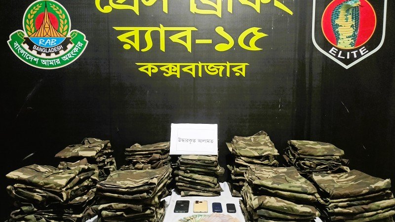 কক্সবাজারে ৬০ জোড়া আরাকান আর্মির পোশাকসহ আটক ৩